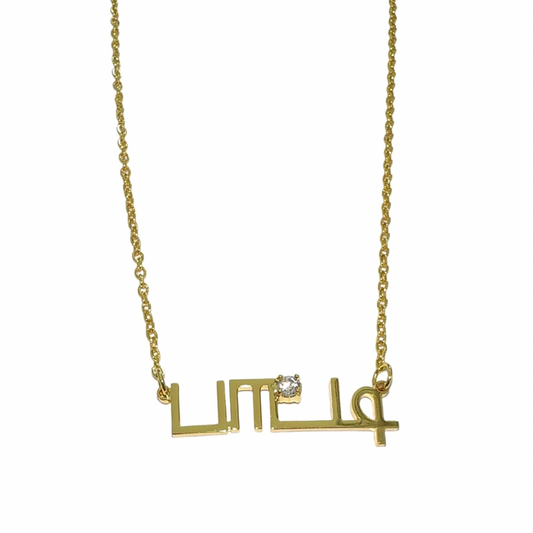 Pāṭṭi Grandmother Tamil Nameplate (Necklace, Bracelet)