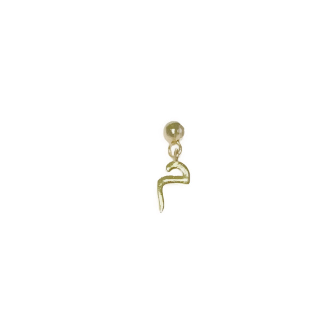 Elite Series Gold Baby Meem Charm (925, Vermeil)