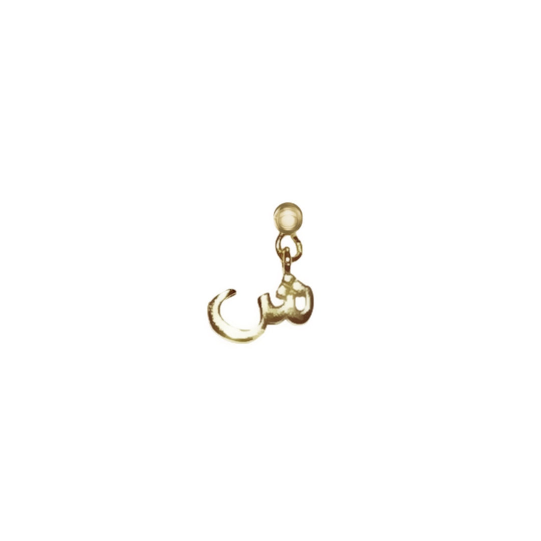 Elite Series Gold Baby Sheen Charm (925, Vermeil)