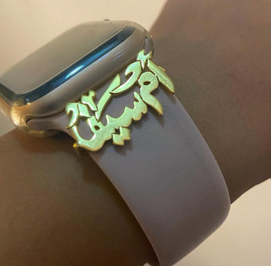 Personalised Arabic Calligraphy Watch Slider (Gold, Silver, Rose)