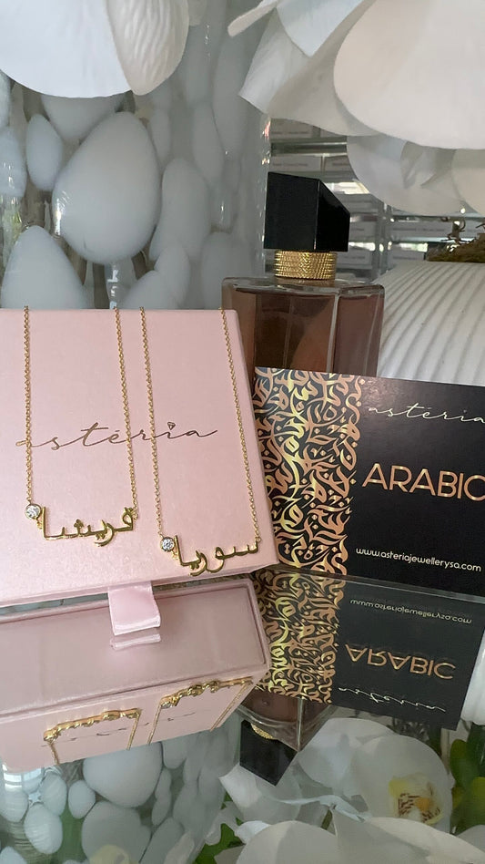 Personalised Arabic Birthstone NSCD Name Necklace (925, Vermeil)