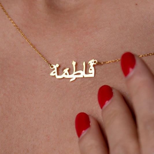 Personalised Classic Arabic Nameplate Necklace (Gold, Silver, Rose)