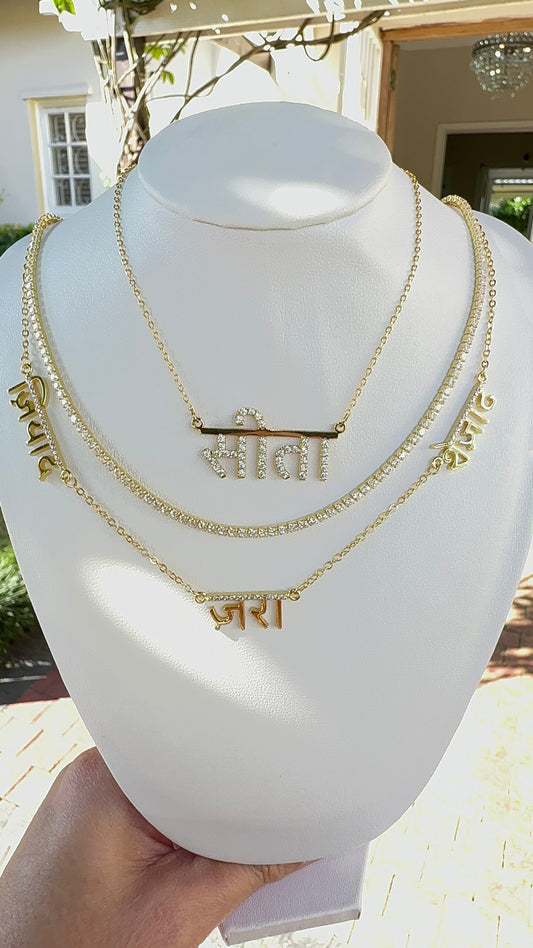 Personalised Triple Pave Bar Sanskrit Nameplate Necklace (Gold, Silver, Rose)