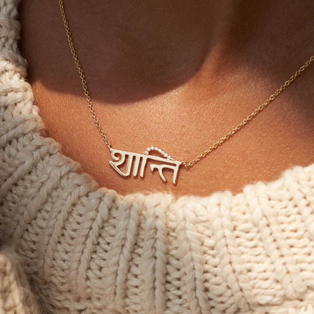 The Shanti Necklace (925, Gold Vermeil)