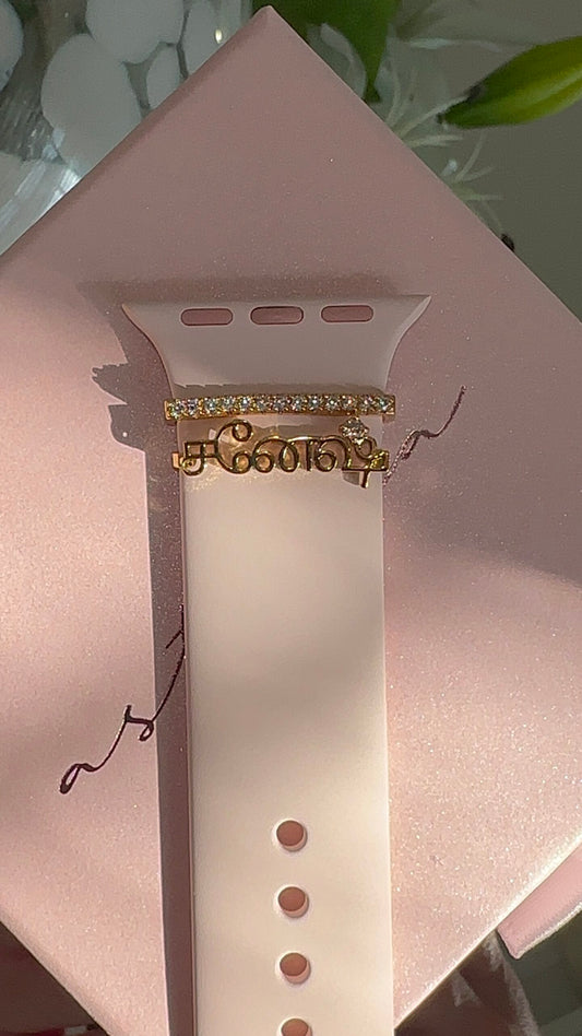 Personalised Luxe Tamil Nameplate Watch Clip