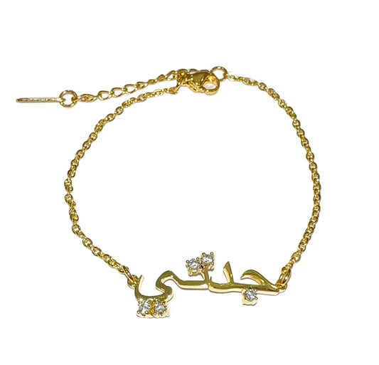 Grandmother جدتي Arabic Nameplate (Gold, Silver)