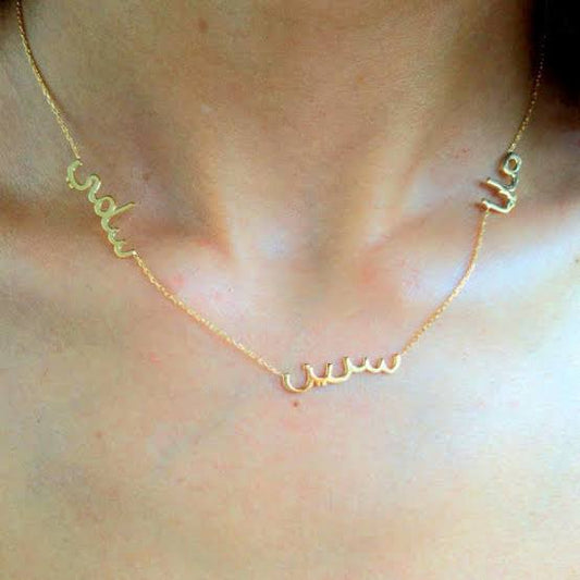 Personalised Gold Classic Triple Name Arabic Necklace