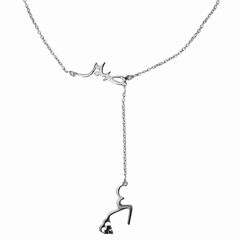 Sabr, Shukr Drop Necklace (Gold,Silver)