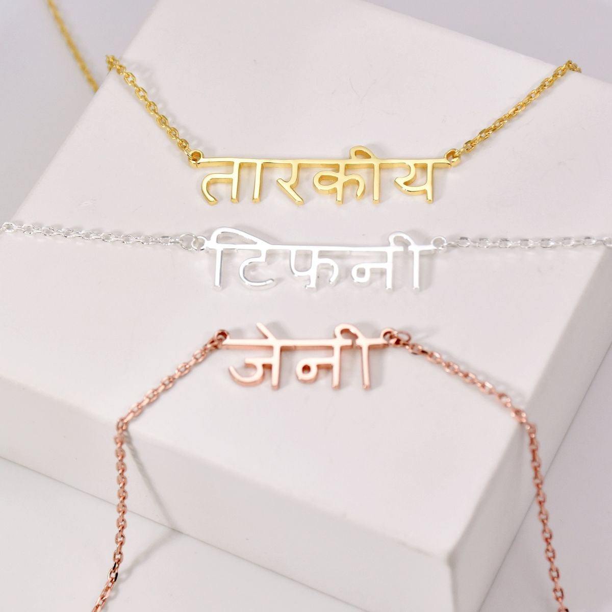 Personalised Classic Sanskrit Bracelet (Gold, Silver, Rose)