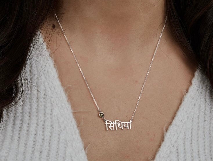 Personalised Sanskrit Crystal Birthstone Nameplate Necklace (925, Vermeil)