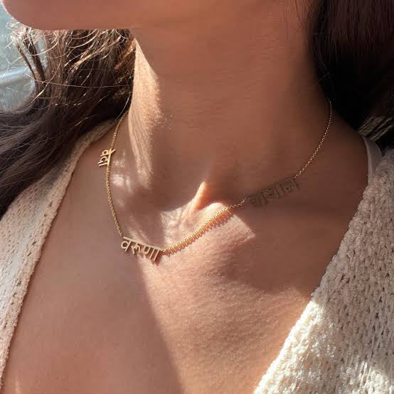 Personalised Triple Sanskrit Nameplate (Gold, Silver, Rose)