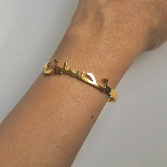 Personalised Classic Arabic Nameplate Bangle (Gold, Silver, Rose)