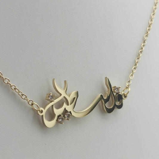 Gold Falasteen Arabic Necklace (Stainless Steel)