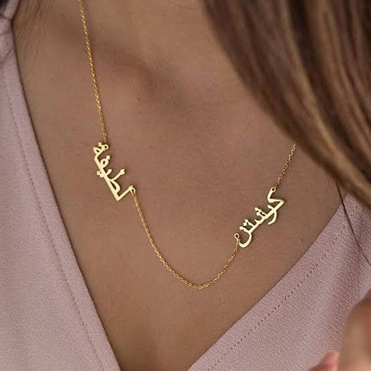 Personalised Classic Arabic Double Nameplate Necklace (Gold, Silver, Rose)