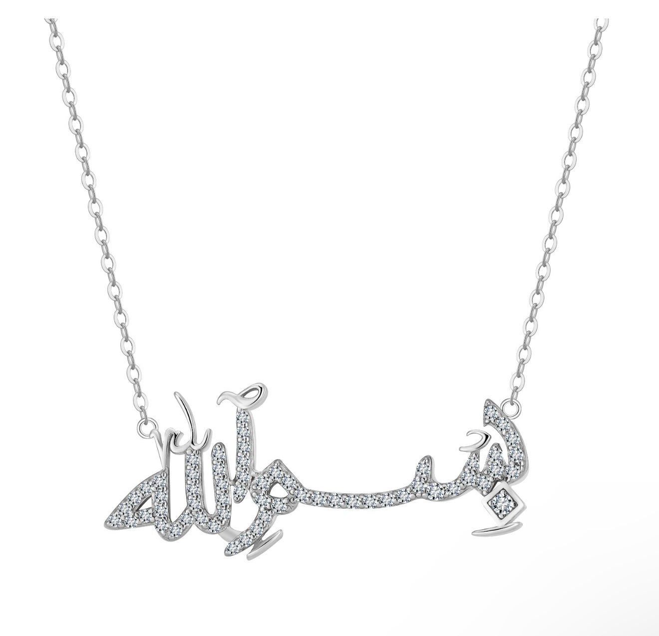 Bismillah Silver Arabic NSCD Necklace (925, Vermeil)