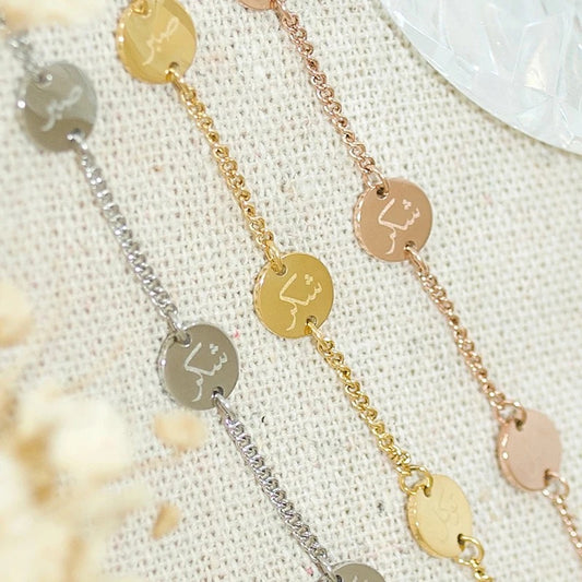 Patience, Gratitude & Trust Coin Bracelet