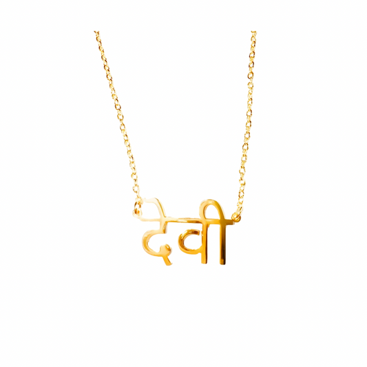 Sanskrit Devi Rose Gold Goddess Necklace & Bracelet