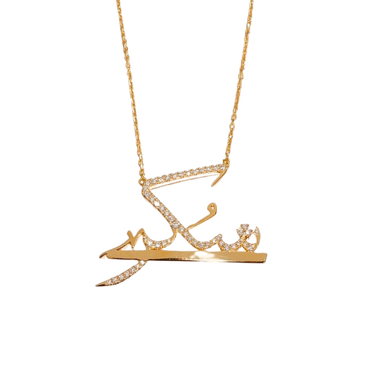 Shukr NSCD Pave Necklace (925, Vermeil, Gold, Silver, Rose)