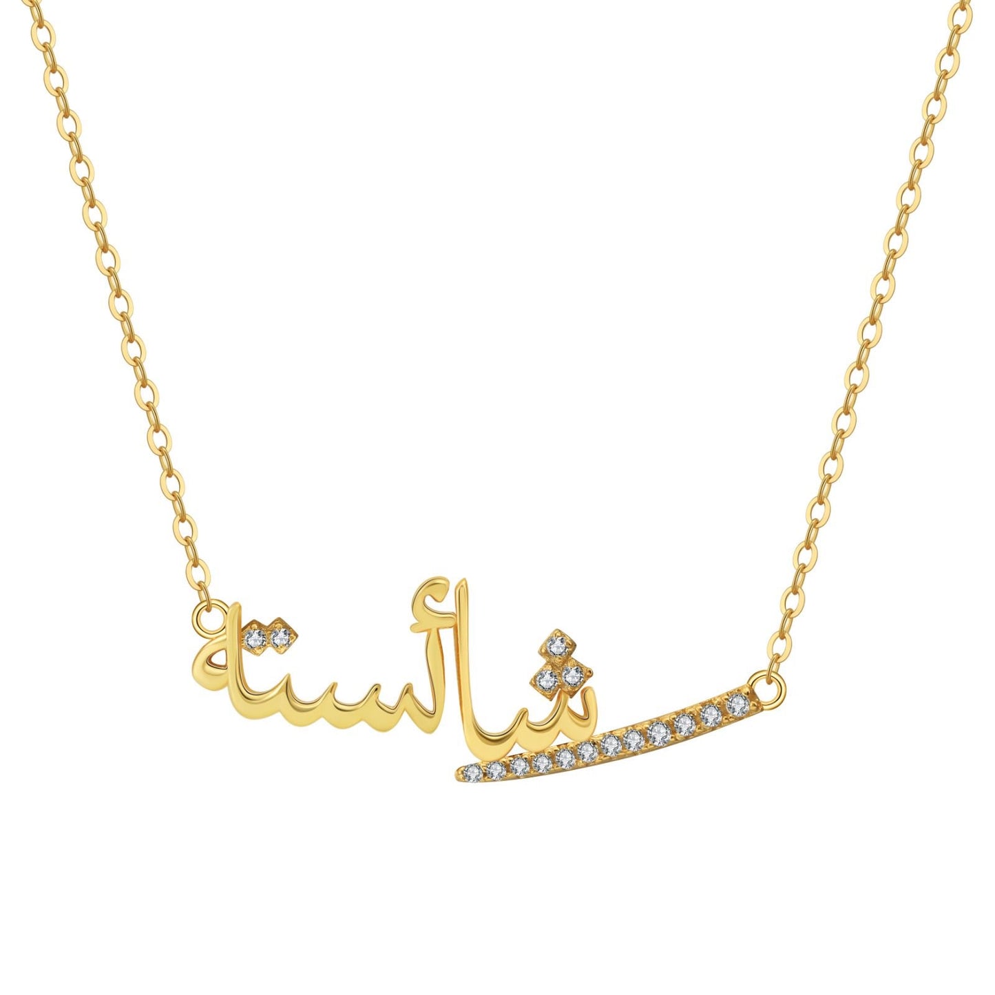 Personalised Designer Gold Bar Tennis Arabic Necklace (925)