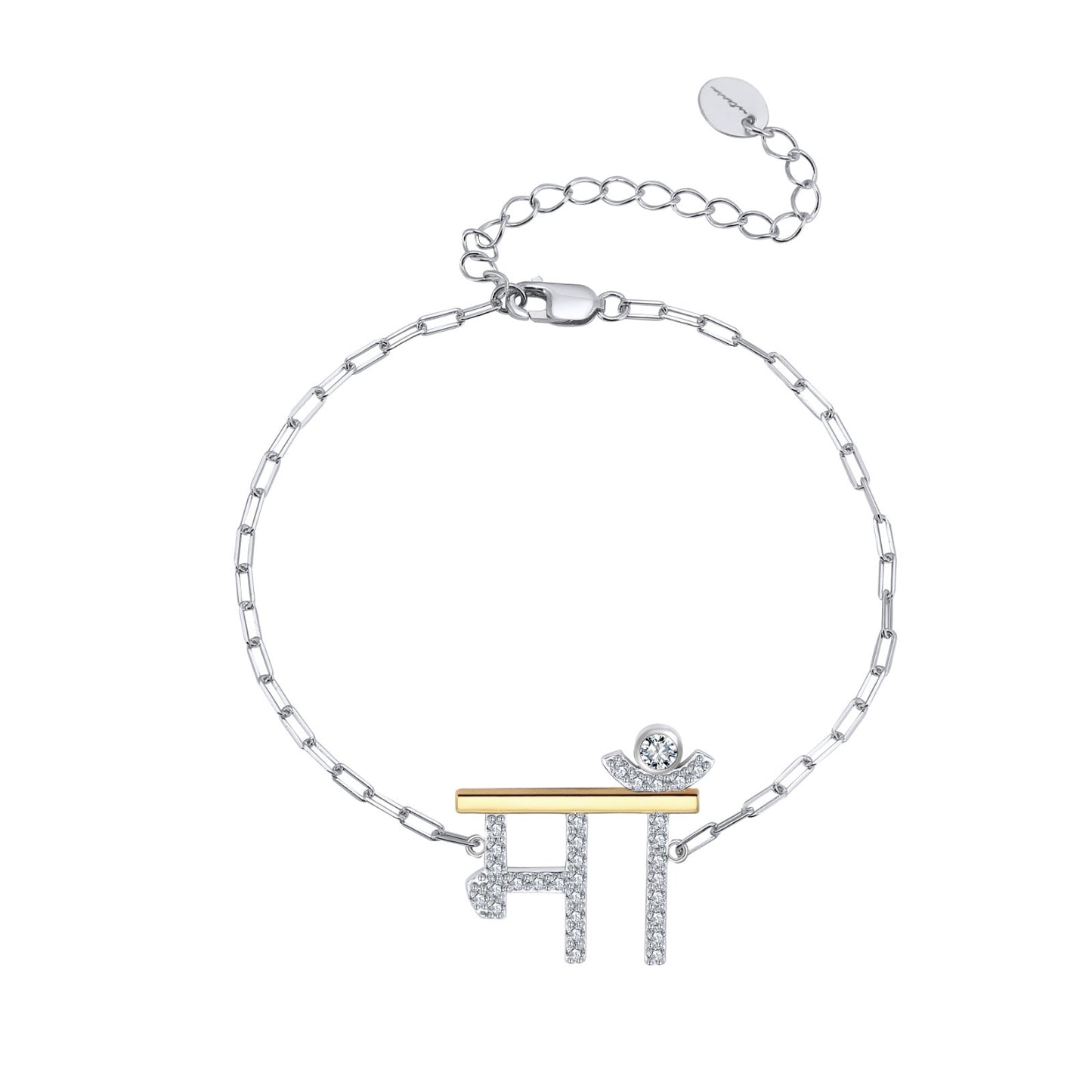 A Mothers Love Is Eternal Sanskrit Set (925, Gold Vermeil)