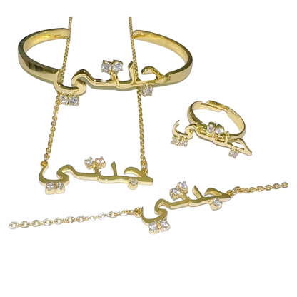 Grandmother جدتي Arabic Nameplate (Gold, Silver)