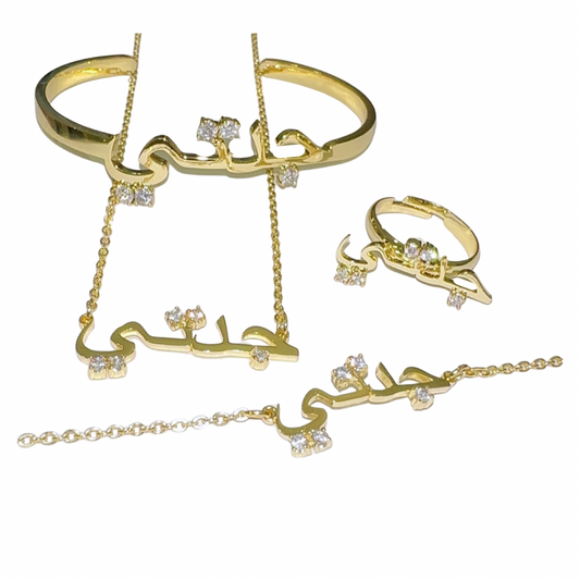 Grandmother جدتي Arabic Nameplate (Gold, Silver)