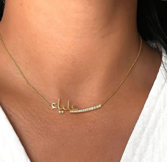 Personalised Designer Gold Bar Tennis Arabic Necklace (925)