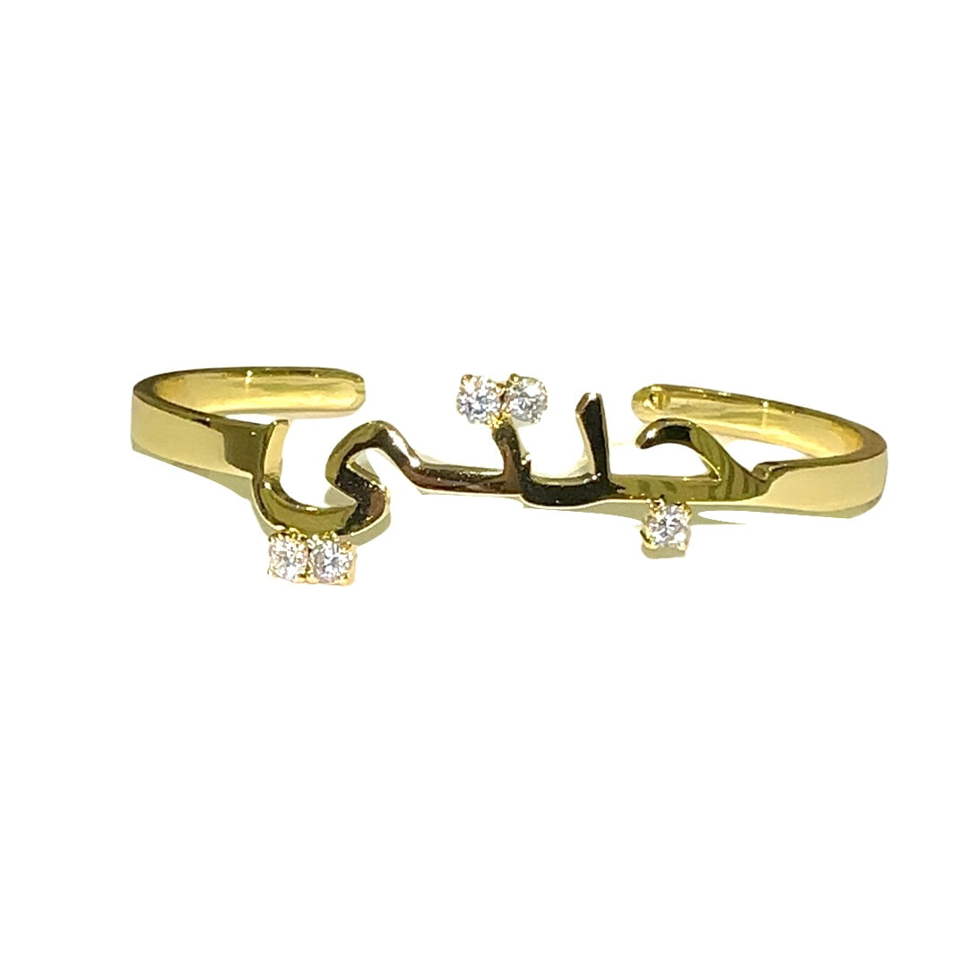 Grandmother جدتي Arabic Nameplate (Gold, Silver)