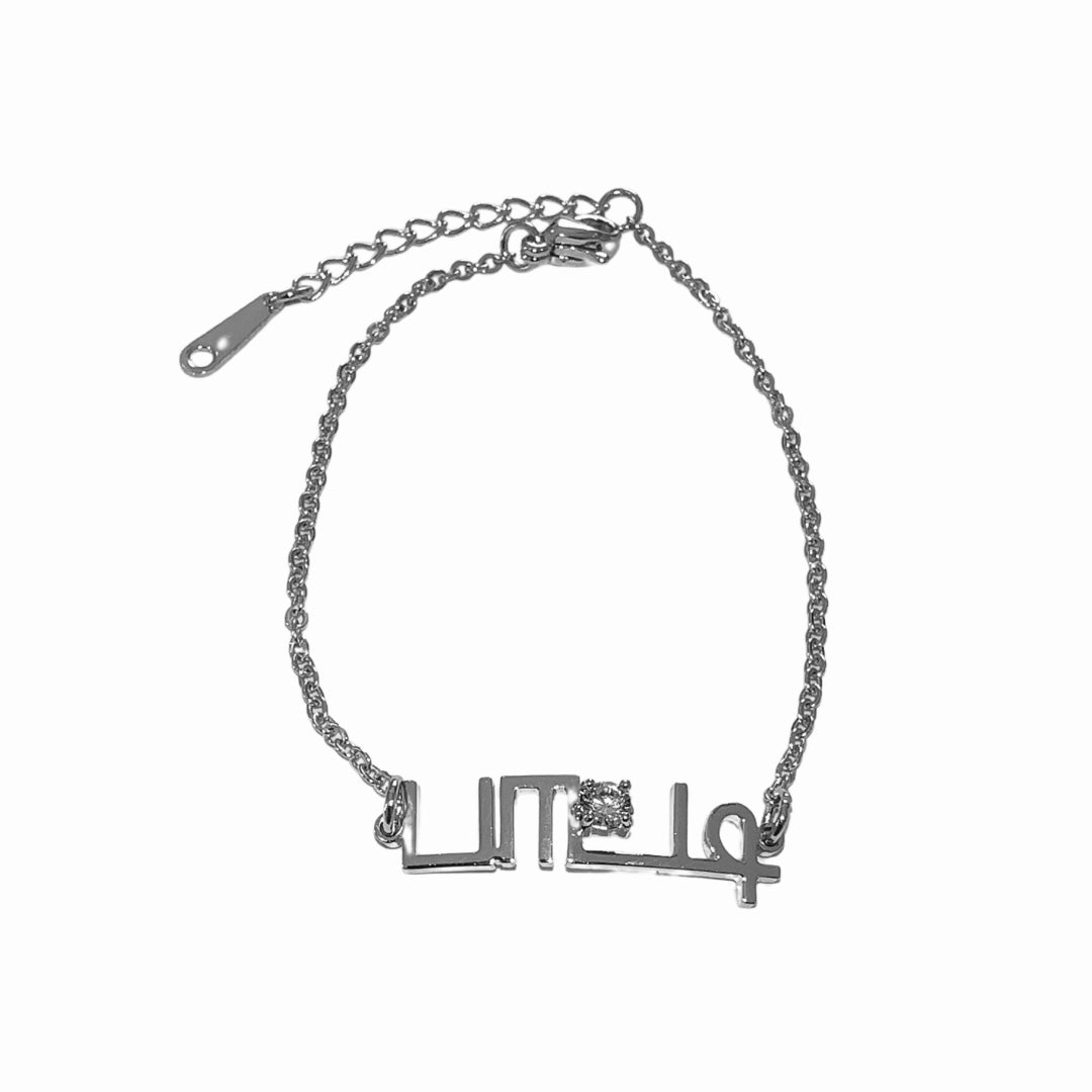 Maan माँ Mother Sanskrit Necklace & Bracelet (Gold & Silver)