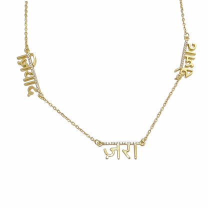 Personalised Triple Pave Bar Sanskrit Nameplate Necklace (Gold, Silver, Rose)