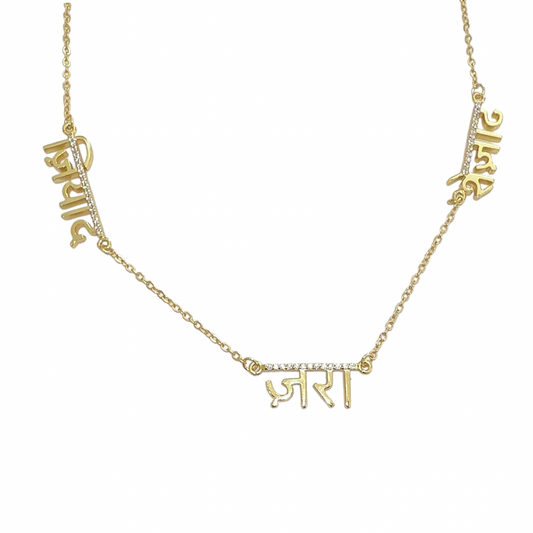 Personalised Triple Pave Bar Sanskrit Nameplate Necklace (Gold, Silver, Rose)