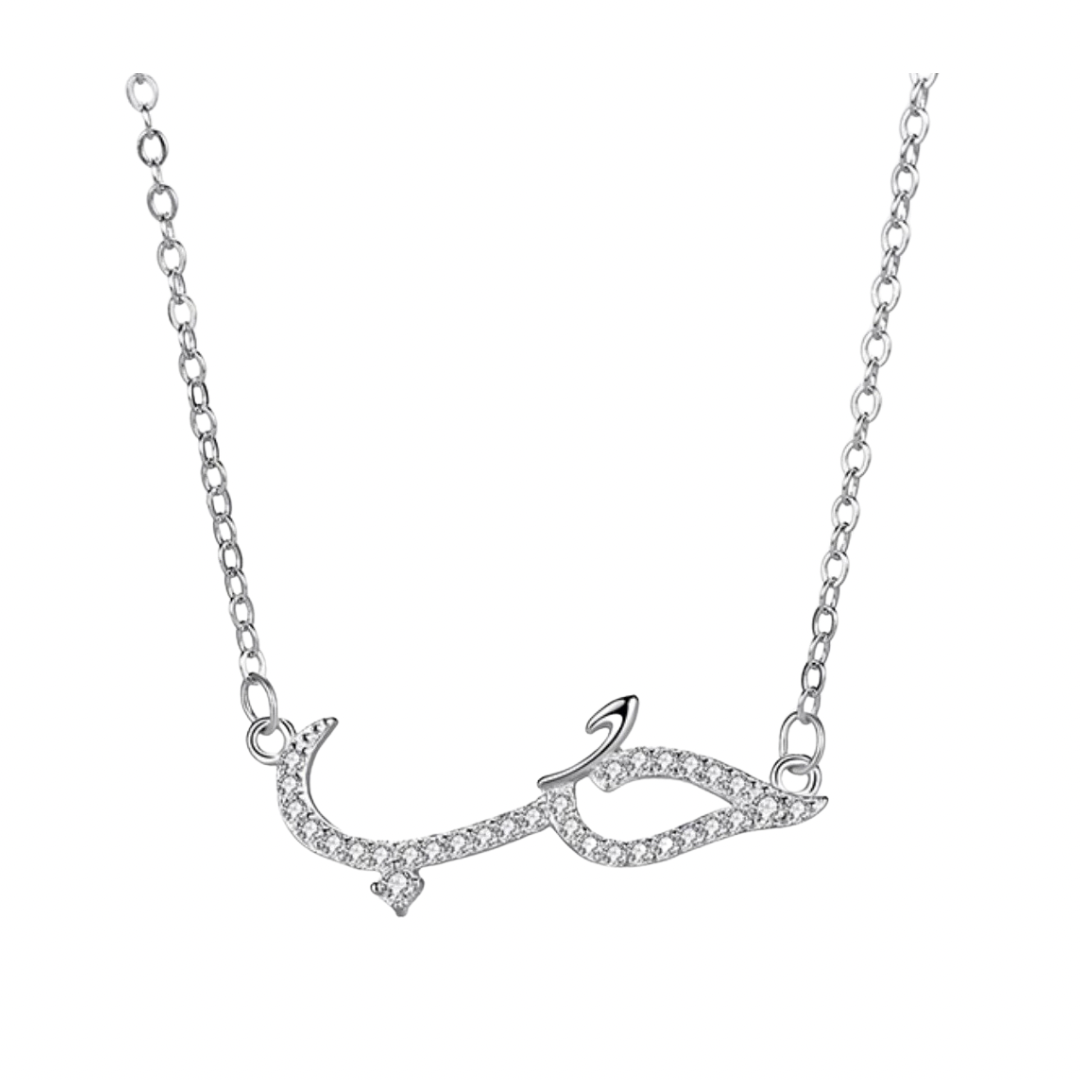 Silver Habibti Pave NSCD Necklace (925)