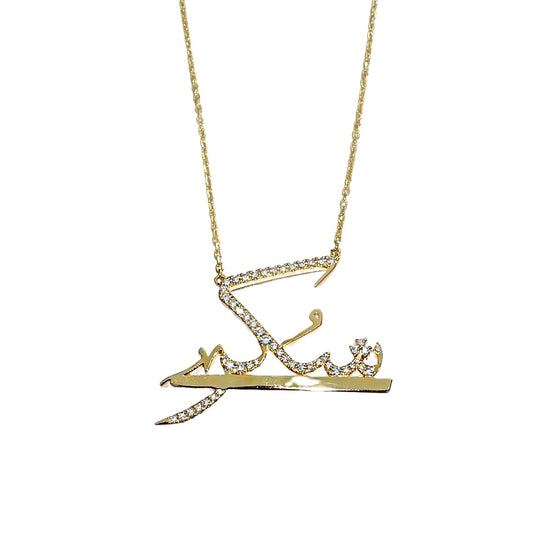 Shukr NSCD Pave Necklace (925, Vermeil, Gold, Silver, Rose)