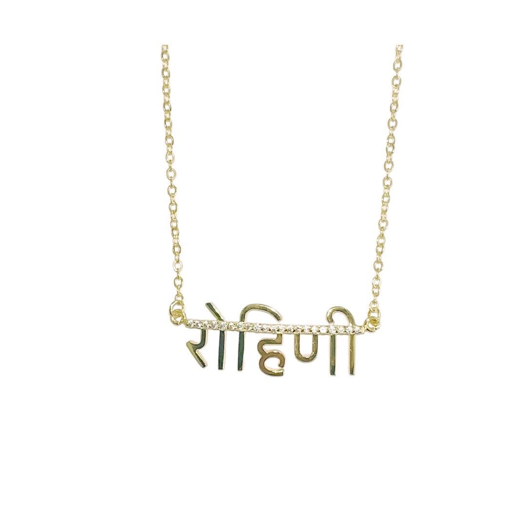 Personalised Sanskrit Pave Glitter Necklace (Rose, Gold, Silver)