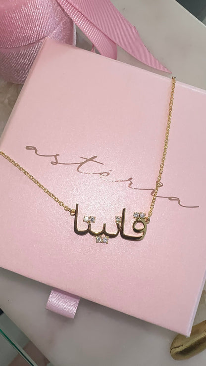 Personalised Luxe Arabic Nameplate Necklace
