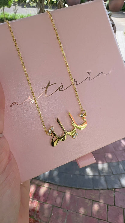 Personalised Luxe Arabic Nameplate Necklace