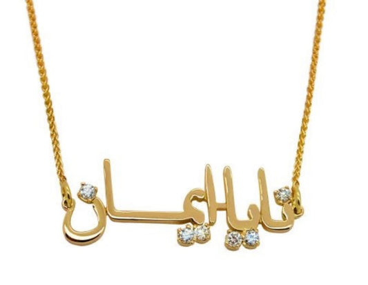 Personalised Luxe Arabic Nameplate Necklace