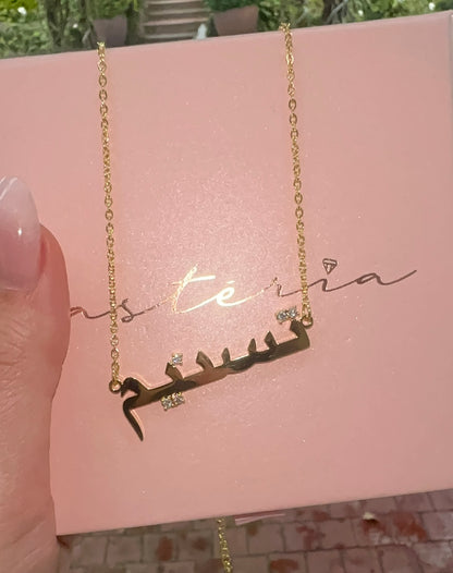 Personalised Luxe Arabic Nameplate Necklace