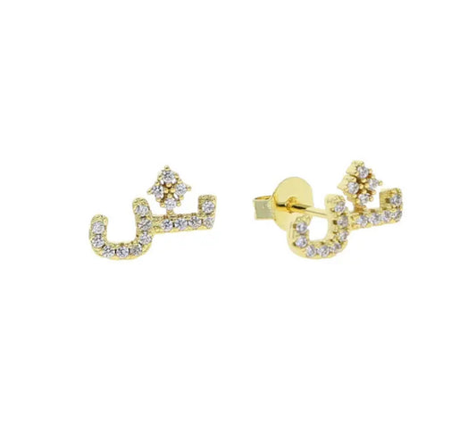 Gold Pave Dainty Cubic Arabic Initial Studs (Mix Metal)