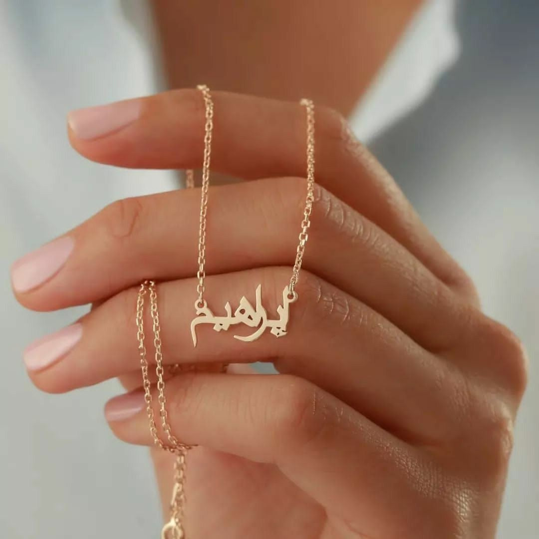 Personalised Classic Arabic Nameplate Necklace (Gold, Silver, Rose)