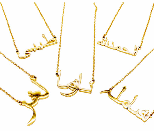Personalised Classic Arabic Nameplate Necklace (Gold, Silver, Rose)