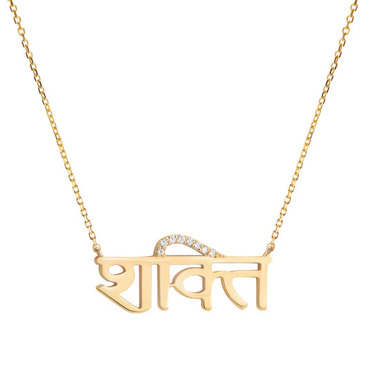 The Shakti Necklace (925, Gold Vermeil)