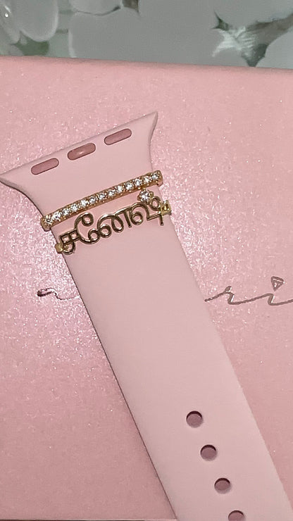 Personalised Luxe Tamil Nameplate Watch Clip
