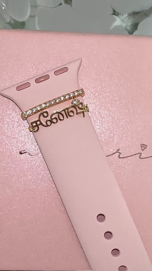 Personalised Luxe Tamil Nameplate Watch Clip