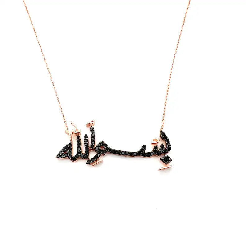 Ebony & Rose Gold Bismillah Arabic Nameplate