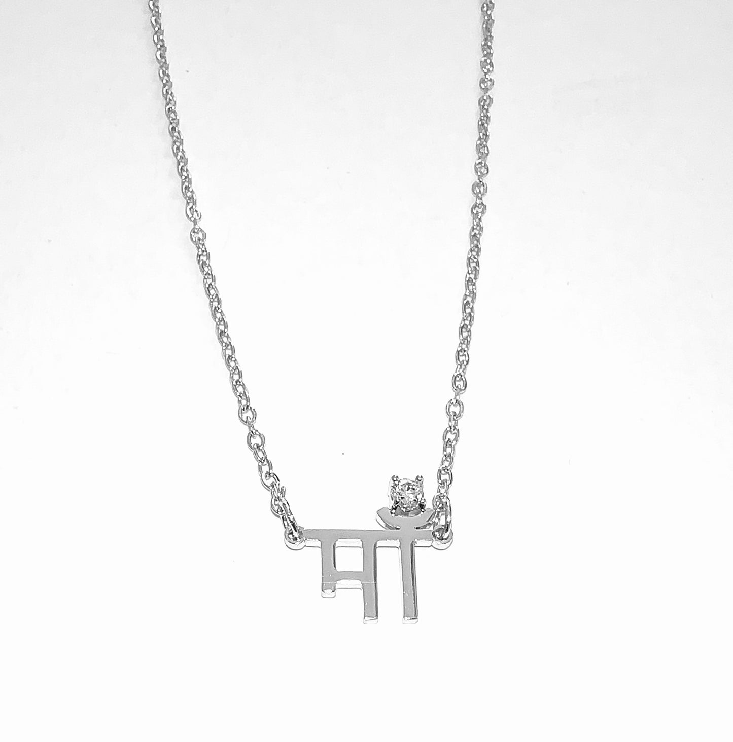 Maan माँ Mother Sanskrit Necklace & Bracelet (Gold & Silver)