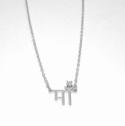 Maan माँ Mother Sanskrit Necklace & Bracelet (Gold & Silver)