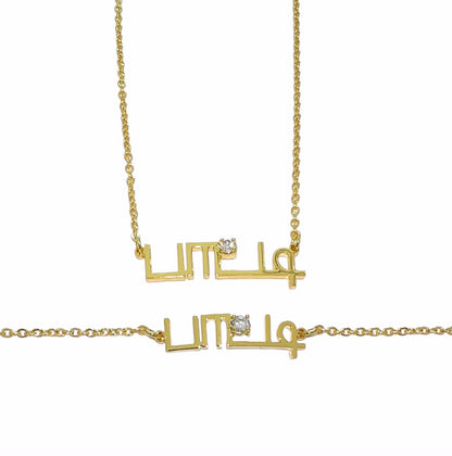 Pāṭṭi Grandmother Tamil Nameplate (Necklace, Bracelet)