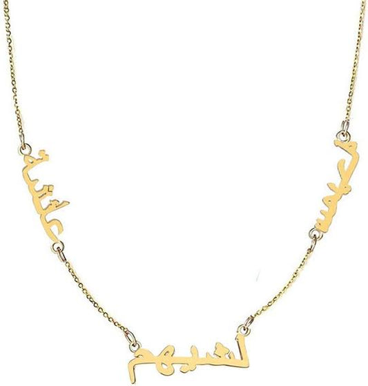 Personalised Gold Classic Triple Name Arabic Necklace