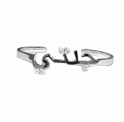 Grandmother جدتي Arabic Nameplate (Gold, Silver)